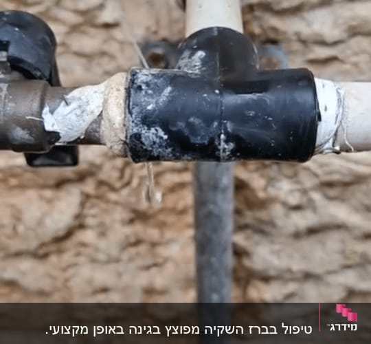 צנרת עם תיקון בעזרת סרט דבק שחור